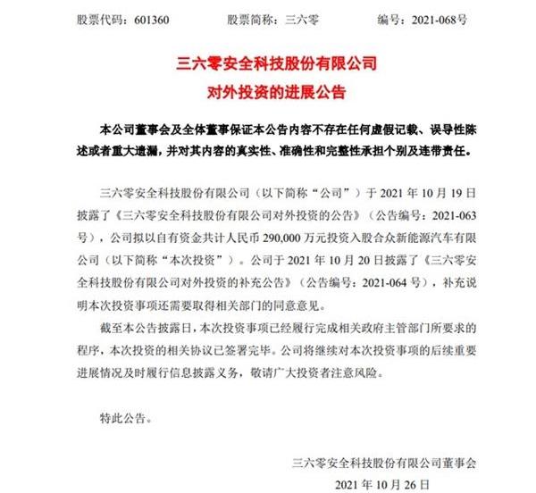 哪吒汽车