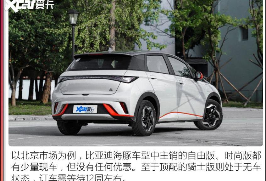 埃安,AION Y,AION S,比亚迪,海豚