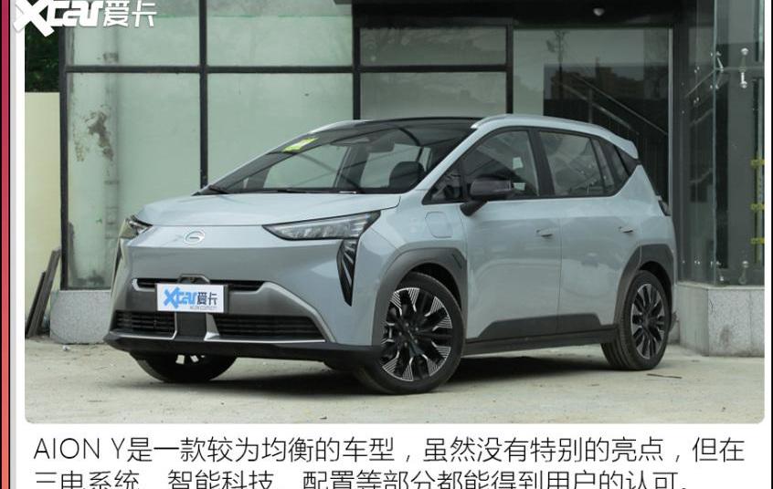 埃安,AION Y,AION S,比亚迪,海豚