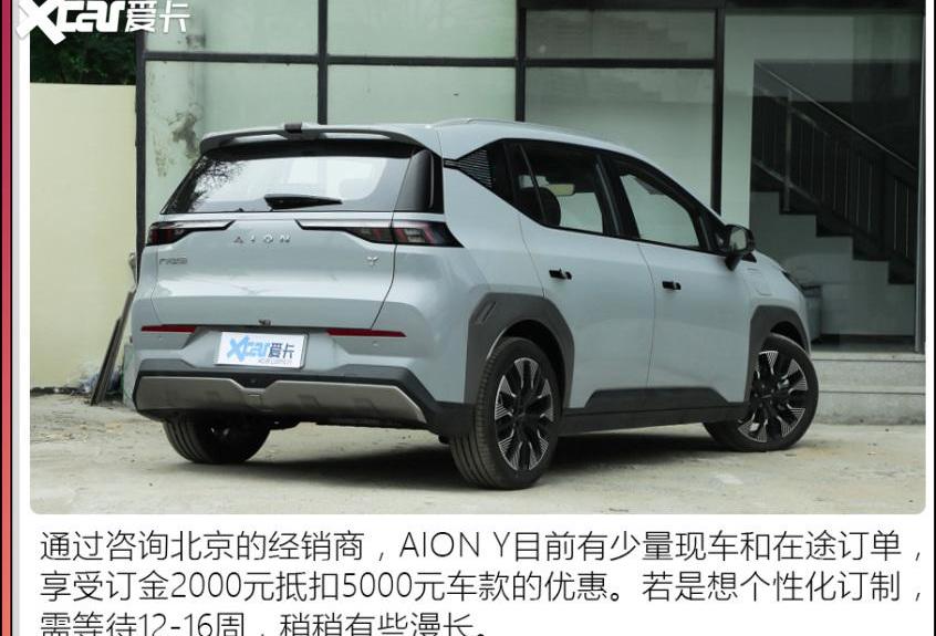 埃安,AION Y,AION S,比亚迪,海豚