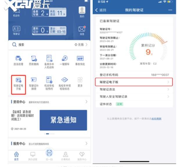 北京,途观L,捷途,捷途X90,捷途X90 PLUS