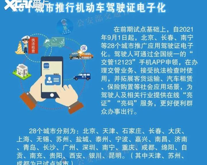 北京,途观L,捷途,捷途X90,捷途X90 PLUS