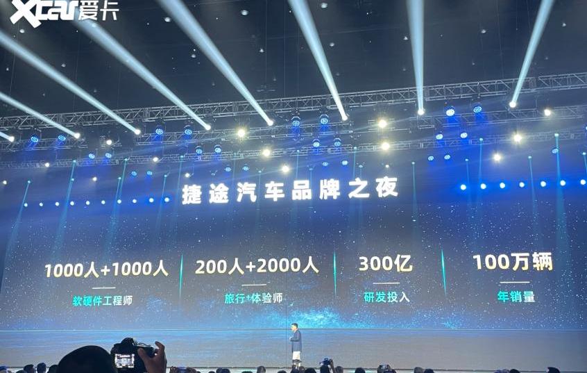捷途,捷途X90,奇瑞,捷途X90 PLUS,理念