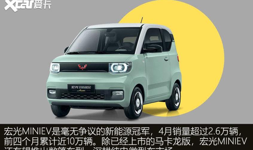 特斯拉,比亚迪,理想ONE,MINI,宏光MINIEV