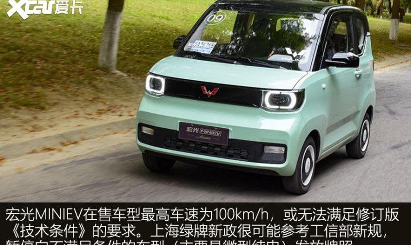 特斯拉,比亚迪,理想ONE,MINI,宏光MINIEV