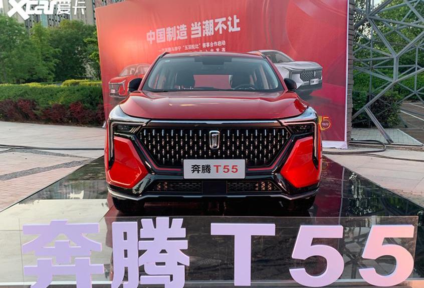 奔腾,奔腾T55,一汽,荣威,博越