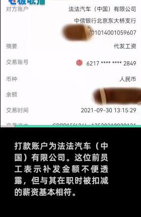 FF 91,汉,Faraday Future,发现