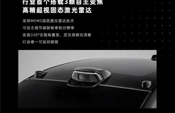 威马M7,威马汽车,特斯拉