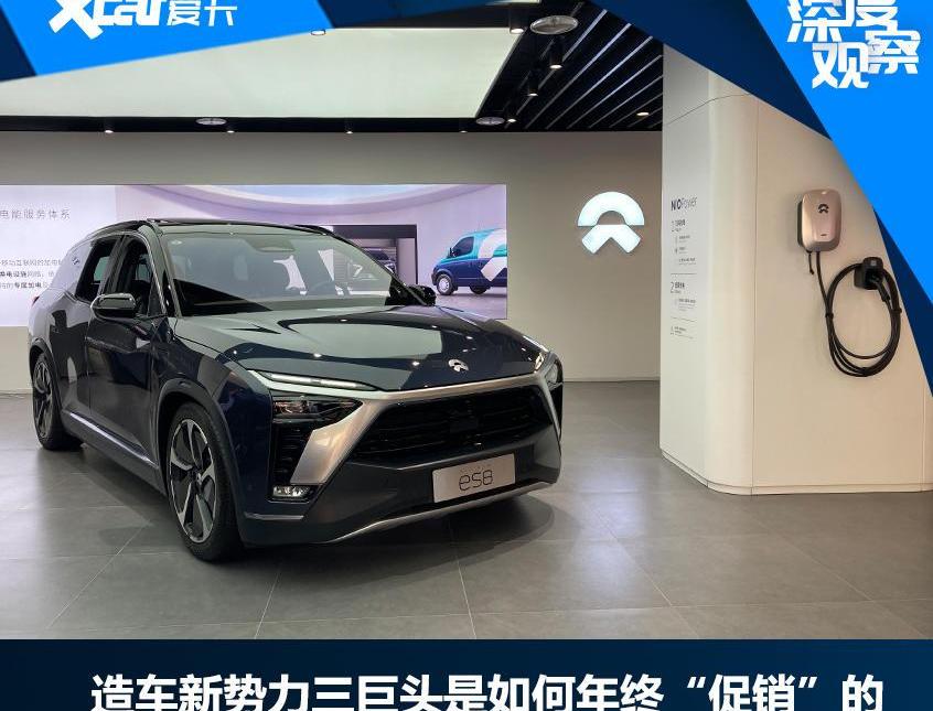 蔚来,小鹏,北京,小鹏P7,理想汽车