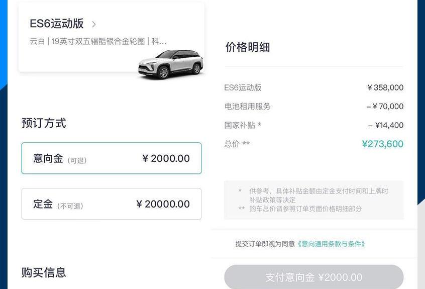 蔚来,小鹏,北京,小鹏P7,理想汽车