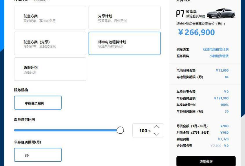 蔚来,小鹏,北京,小鹏P7,理想汽车
