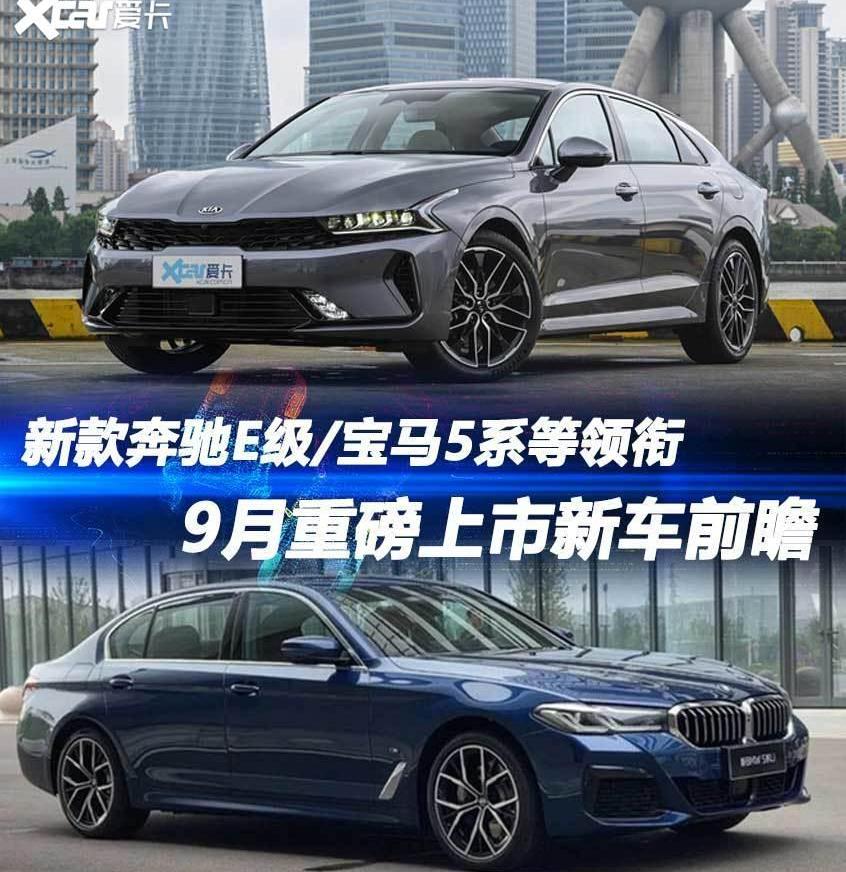 奔驰,宝马,北京,宝马5系,奔驰E级
