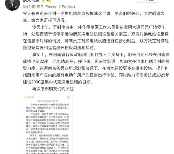 蔚来