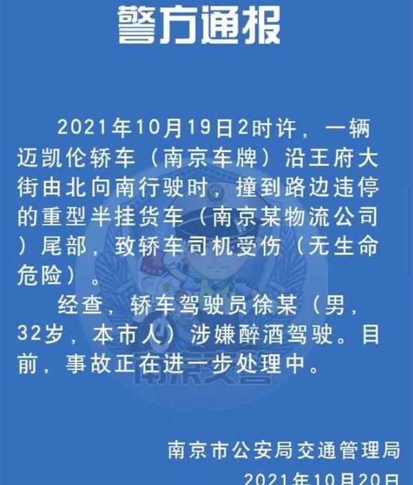 迈凯伦