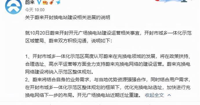 蔚来