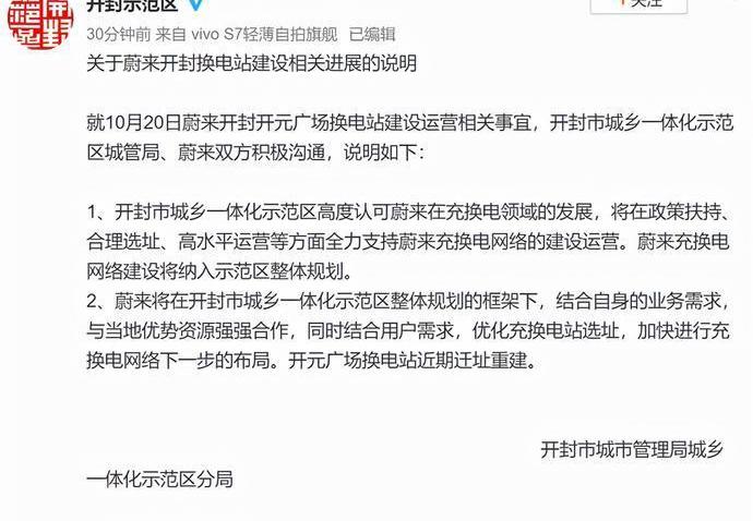 蔚来