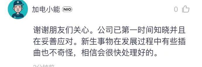 蔚来