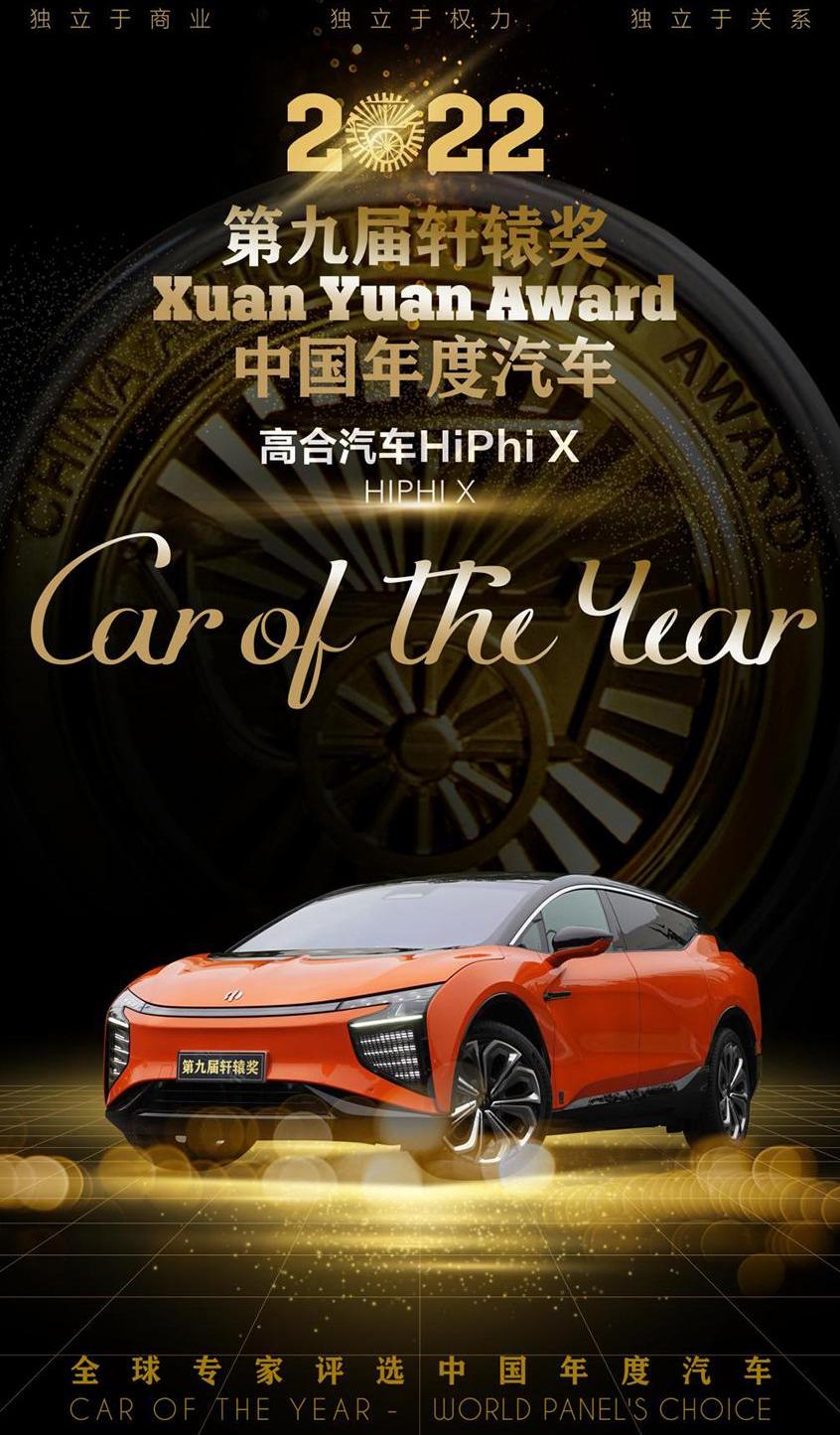 广汽传祺,影豹,汉,北京,东风