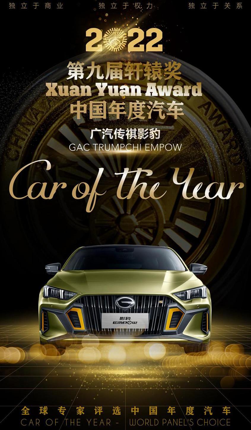 广汽传祺,影豹,汉,北京,东风
