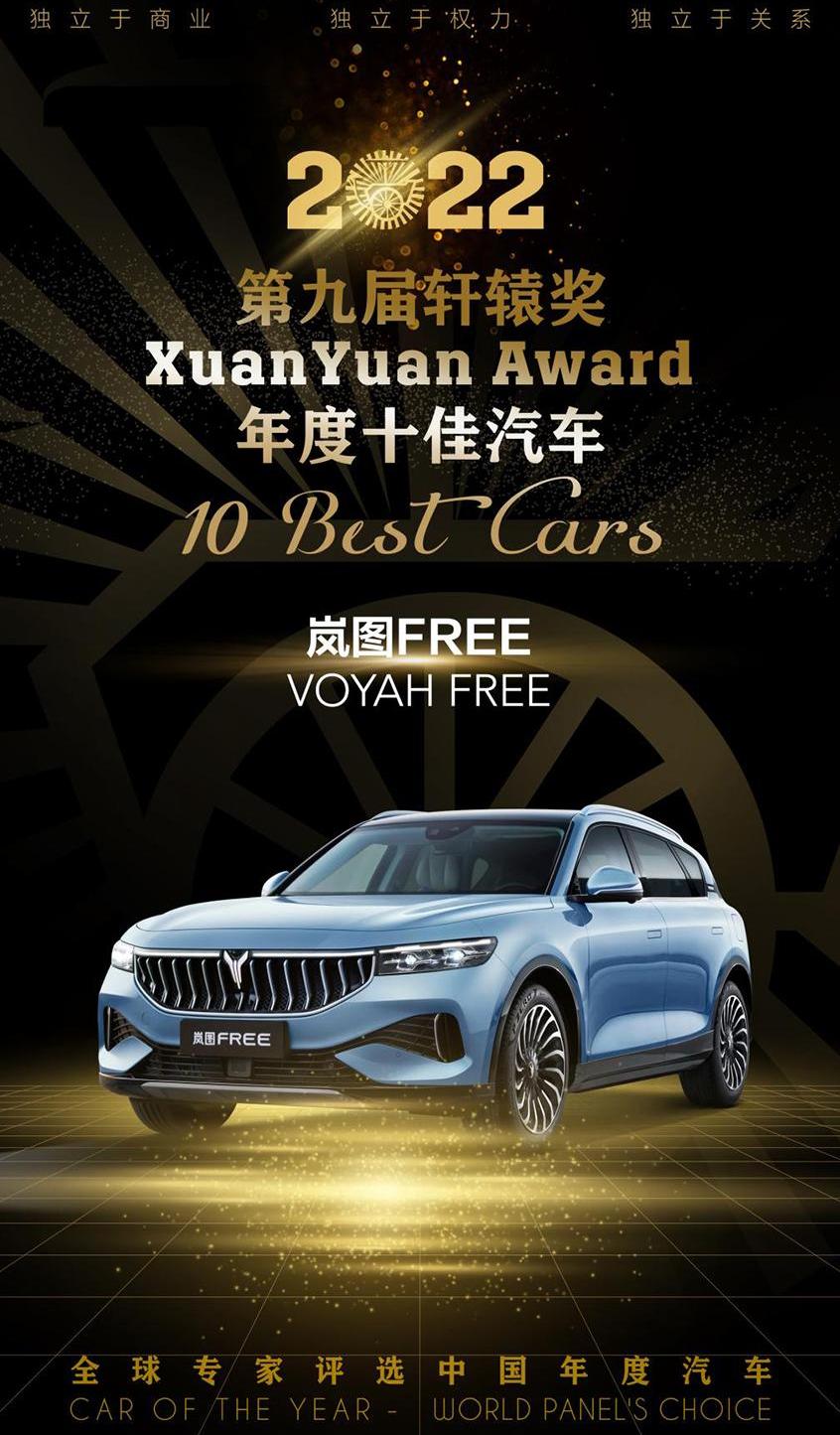 广汽传祺,影豹,汉,北京,东风