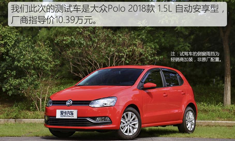 Polo,大众,本田,飞度
