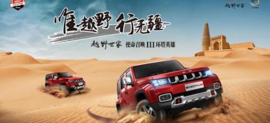 北京,北京汽车,理念,汉