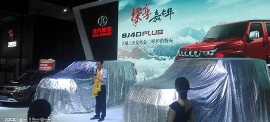 北京,北京汽车,北京BJ40,优越,理念