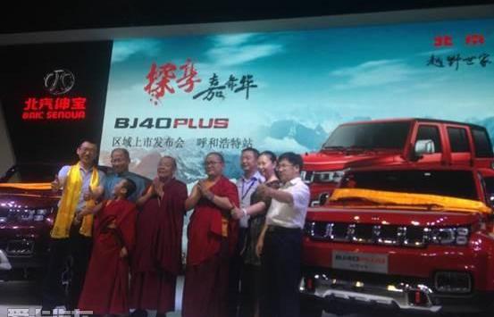 北京,北京汽车,北京BJ40,优越,理念