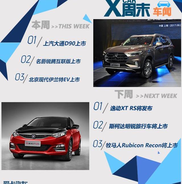 名爵,理念,北京,斑马,伊兰特