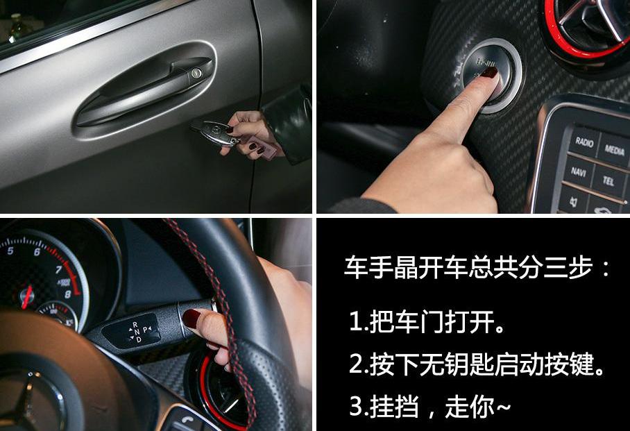 奔驰,奔驰A级,北京