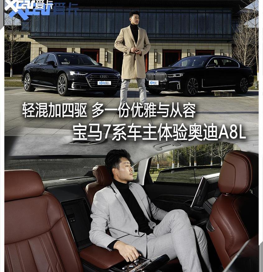 奥迪,奥迪A8,宝马,宝马7系,发现