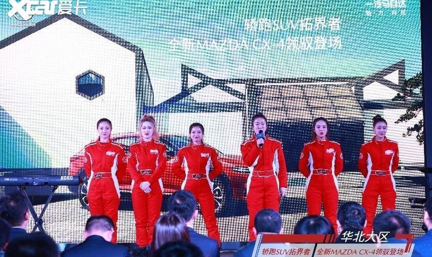 马自达,一汽,北京,理念,阿特兹