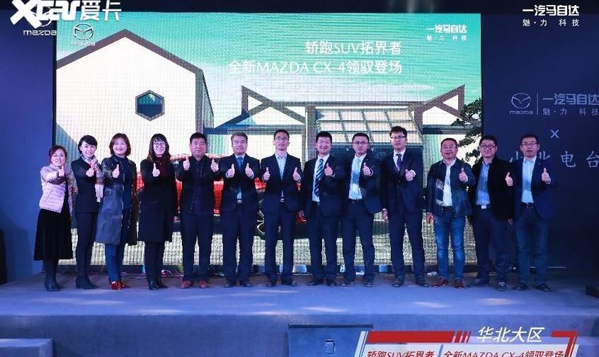 马自达,一汽,北京,理念,阿特兹
