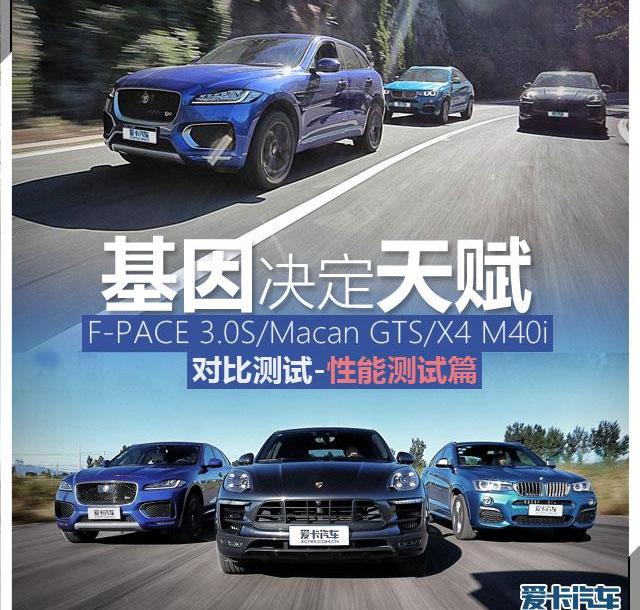 保时捷,宝马,Macan,宝马X4,捷豹