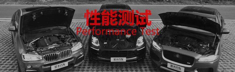 保时捷,宝马,Macan,宝马X4,捷豹