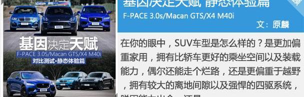 保时捷,宝马,Macan,宝马X4,捷豹