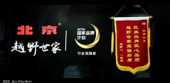 北京,北京汽车