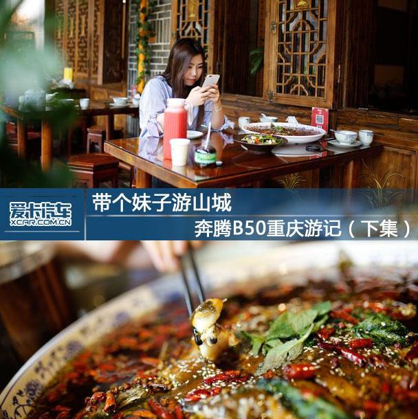 奔腾,领航员,北京