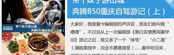奔腾,领航员,北京