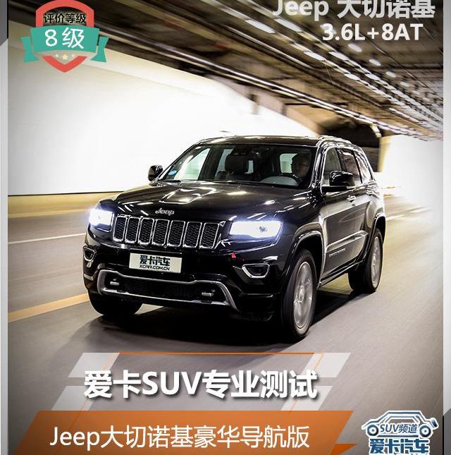 Jeep,大切诺基(进口)