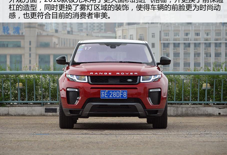 揽胜,揽胜极光,路虎,北京,捷豹