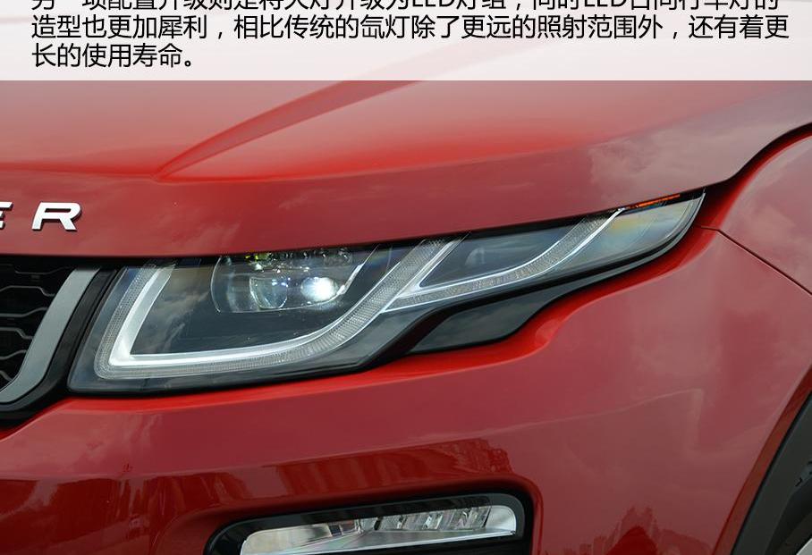 揽胜,揽胜极光,路虎,北京,捷豹