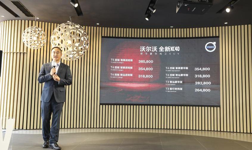 沃尔沃,理念,现代,北京,沃尔沃XC40
