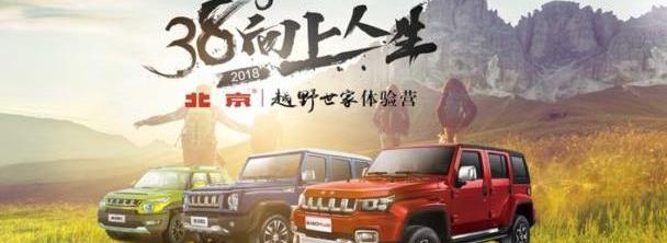 北京,北京汽车,理念,汉,发现