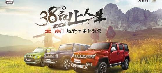 北京,北京汽车,理念,汉,发现