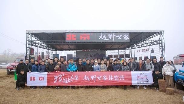北京,北京汽车,理念,汉,发现