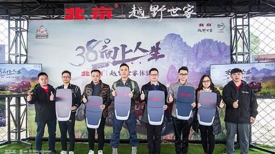 北京,北京汽车,理念,汉,发现