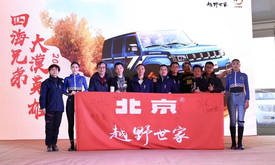 北京,北京汽车,勇士,理念