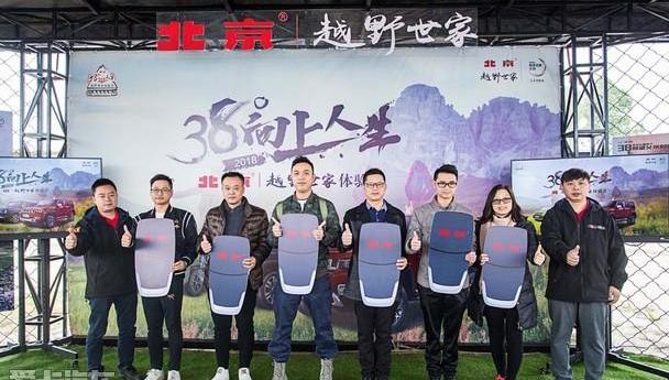 北京,北京汽车,理念,汉,发现