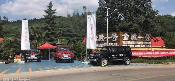 北京,北京汽车,汉
